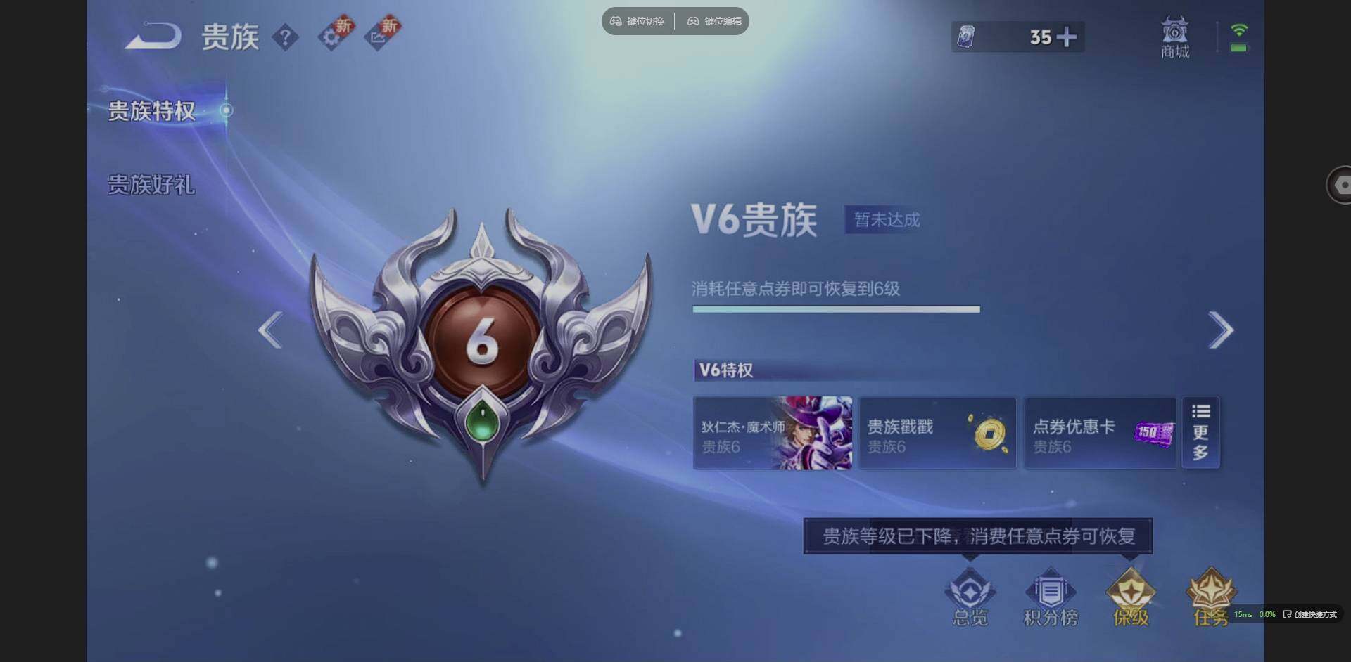 WZQM3365056王者荣耀账号详情图15 WZQM3365056王者荣耀账号详情图15