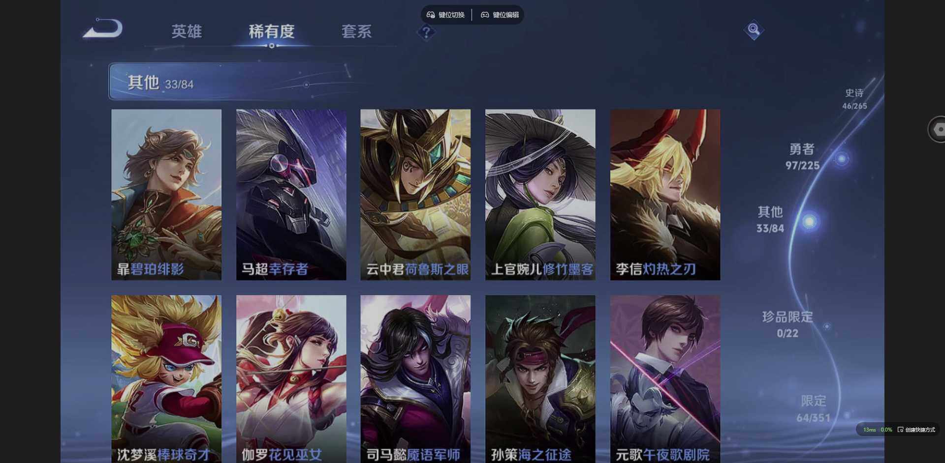 WZQM3365056王者荣耀账号详情图11 WZQM3365056王者荣耀账号详情图11