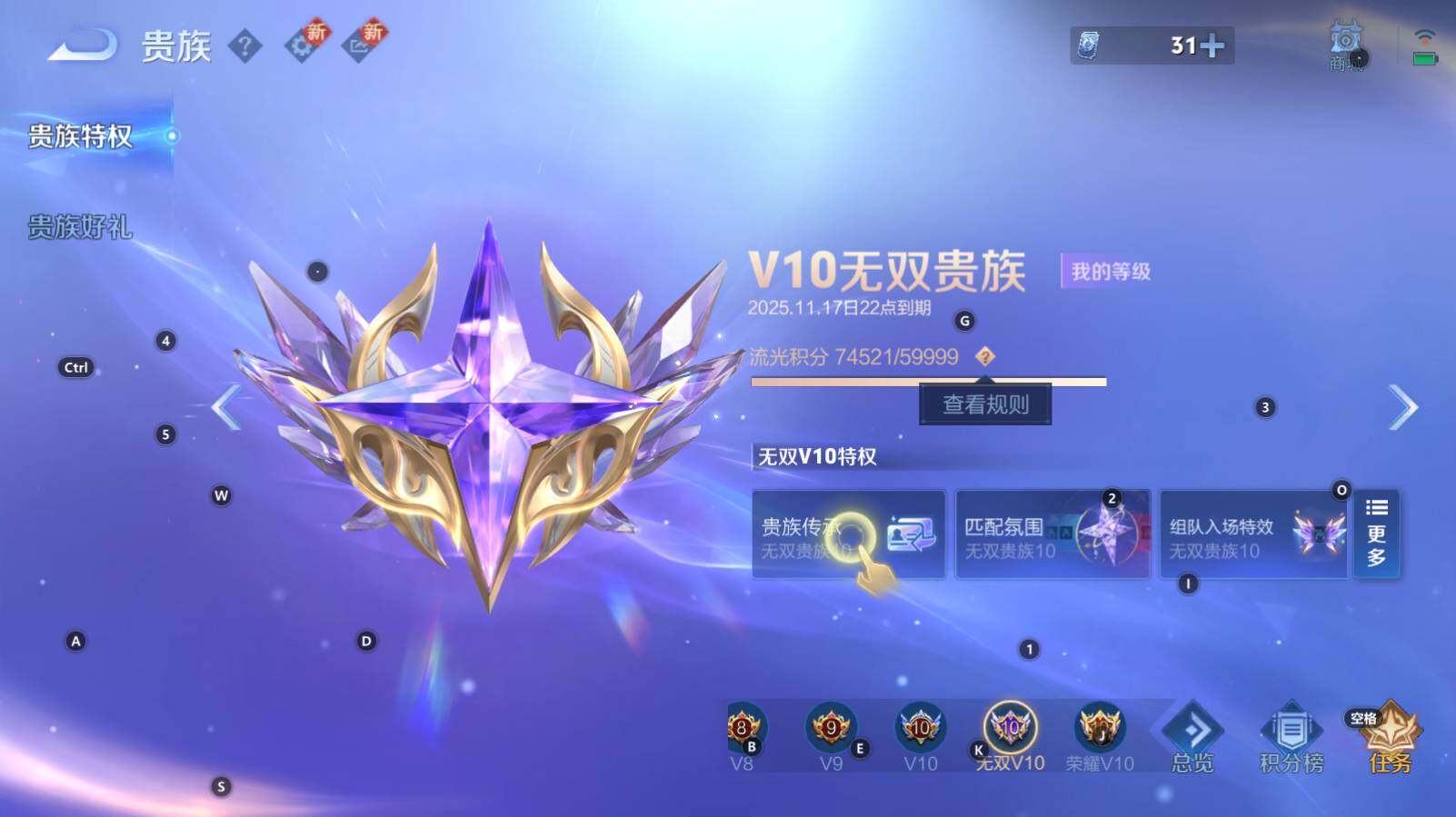 WZCMW3368820王者荣耀账号详情图12