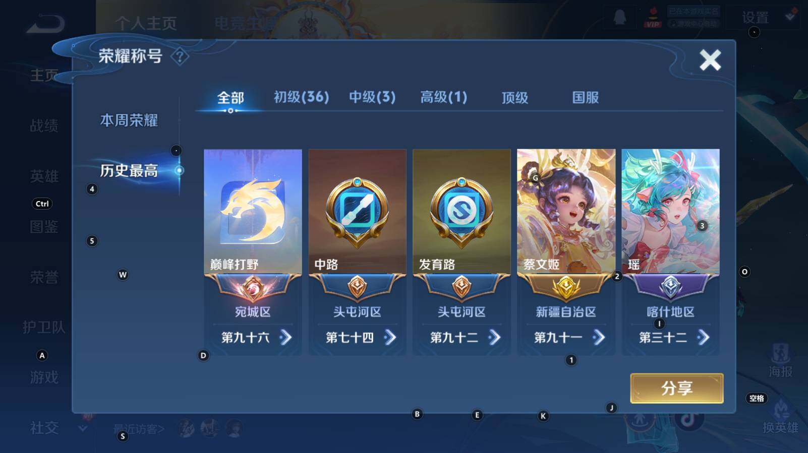 WZCMW3368820王者荣耀账号详情图14