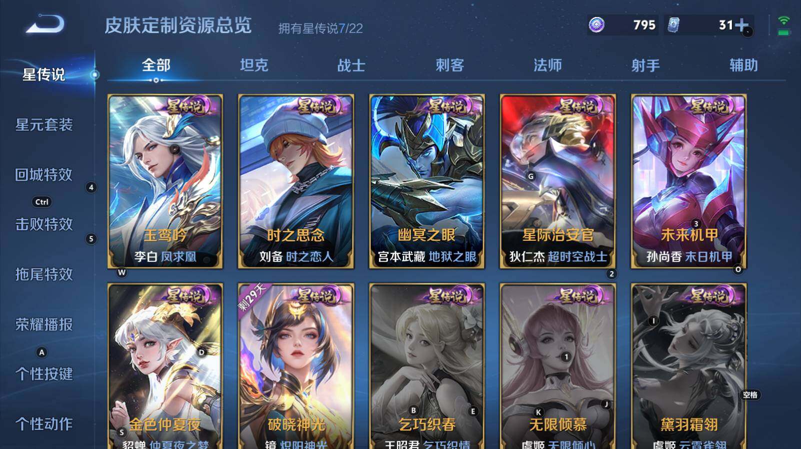 WZCMW3368820王者荣耀账号详情图17