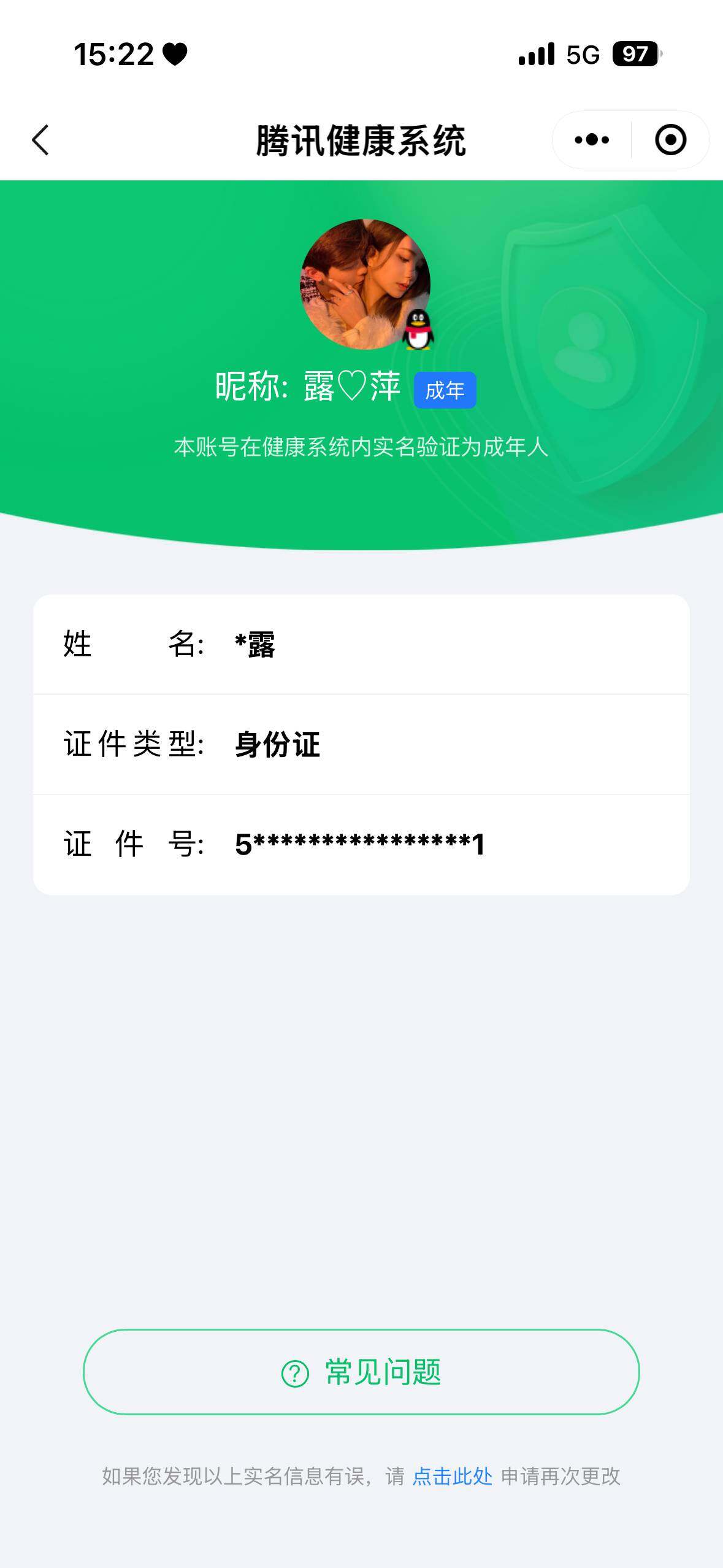 WZ0349343王者荣耀账号详情图8