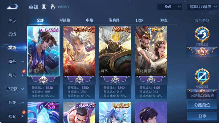 WZ0349343王者荣耀账号详情图10