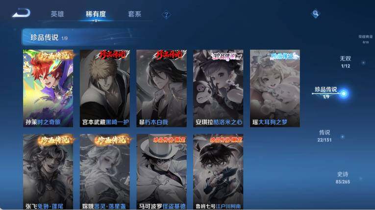 WZ0349343王者荣耀账号详情图14