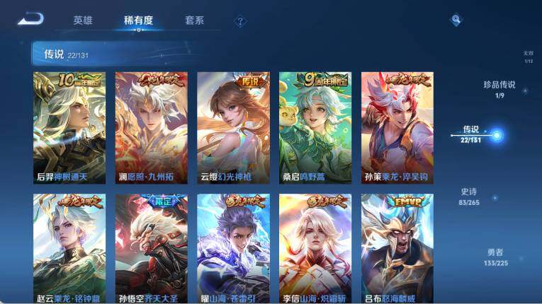 WZ0349343王者荣耀账号详情图15