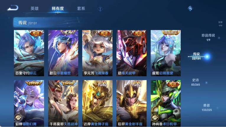 WZ0349343王者荣耀账号详情图16