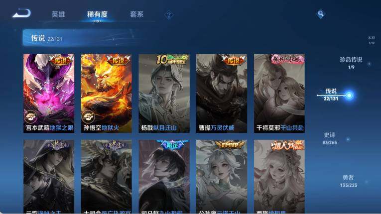 WZ0349343王者荣耀账号详情图17