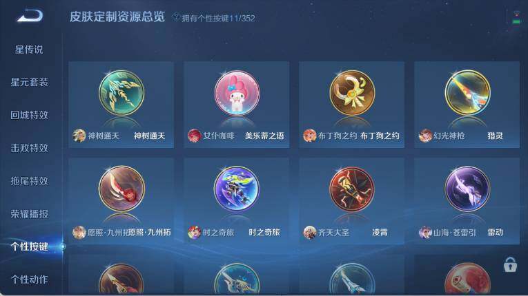 WZ0349343王者荣耀账号详情图20