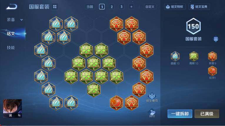 WZ0349343王者荣耀账号详情图21