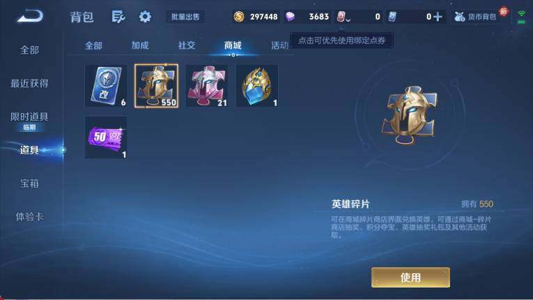 WZ0349343王者荣耀账号详情图22