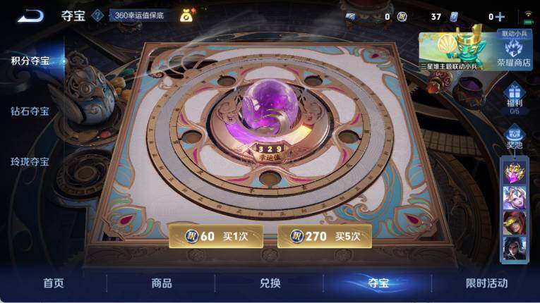 WZ0349343王者荣耀账号详情图24