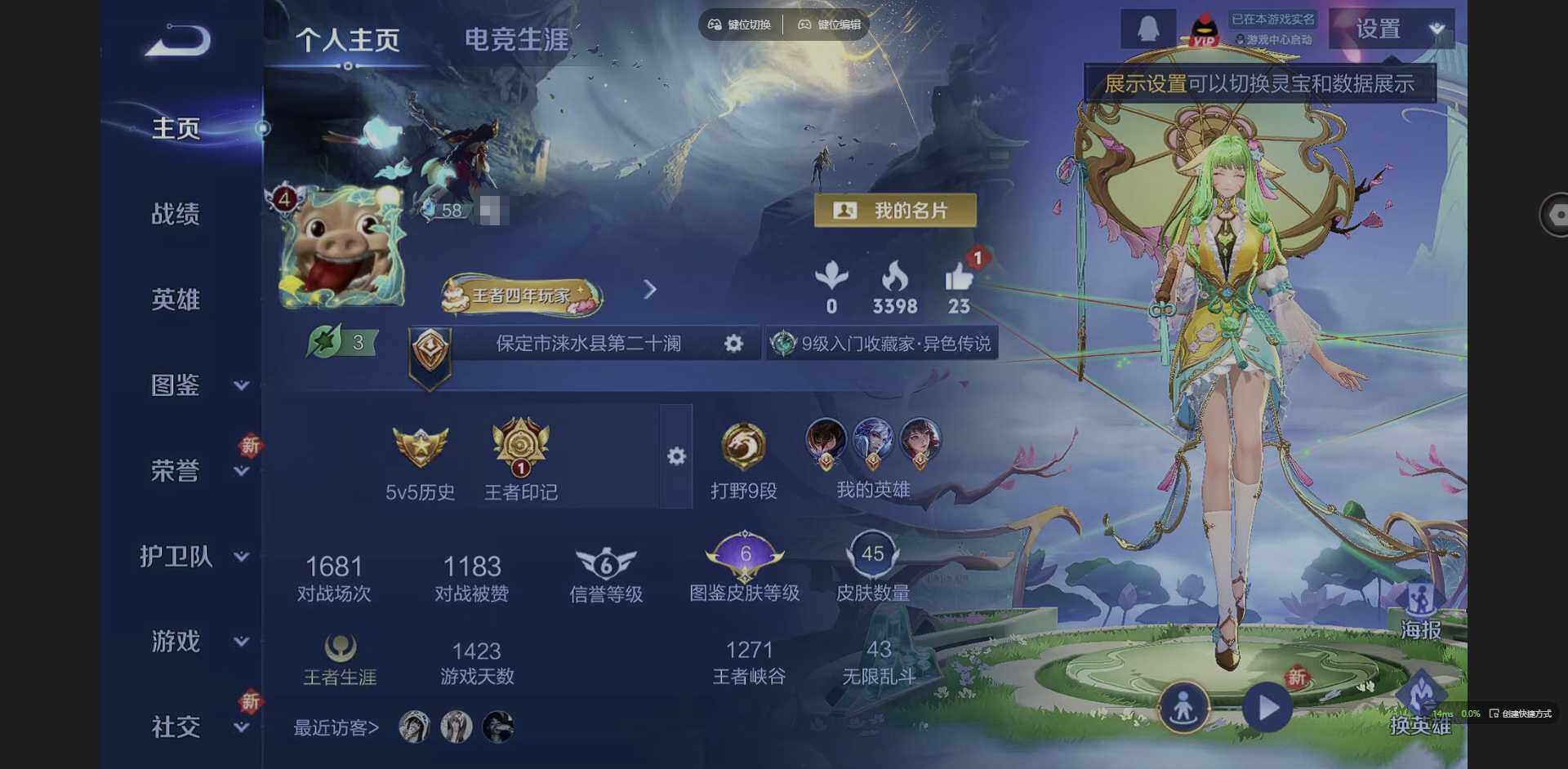 王者荣耀账号苹果QQ85英雄-45皮肤-[]实名: 可修改 贵族等级: V4 英雄数: 85 皮肤数: 45 传说皮: 地狱之眼,澜逐花归海,乘龙·铭钟鼎 限定皮: 李小龙