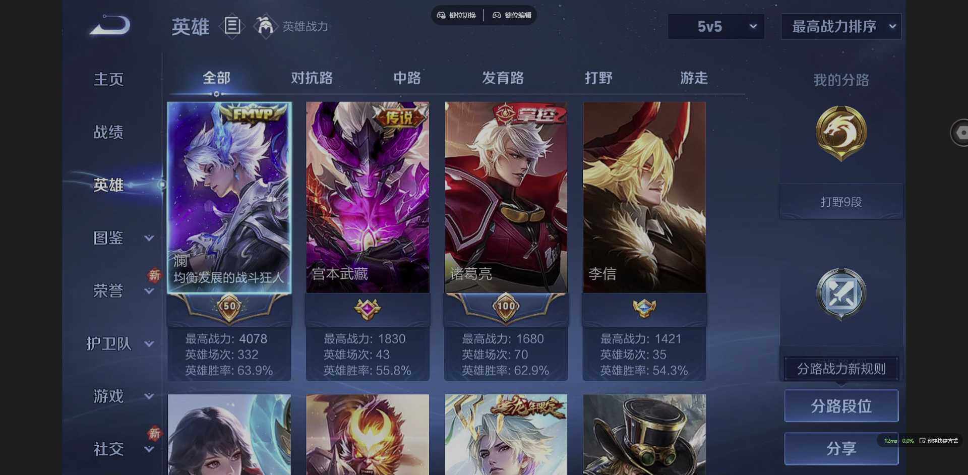 WZCMW3365063王者荣耀账号详情图5