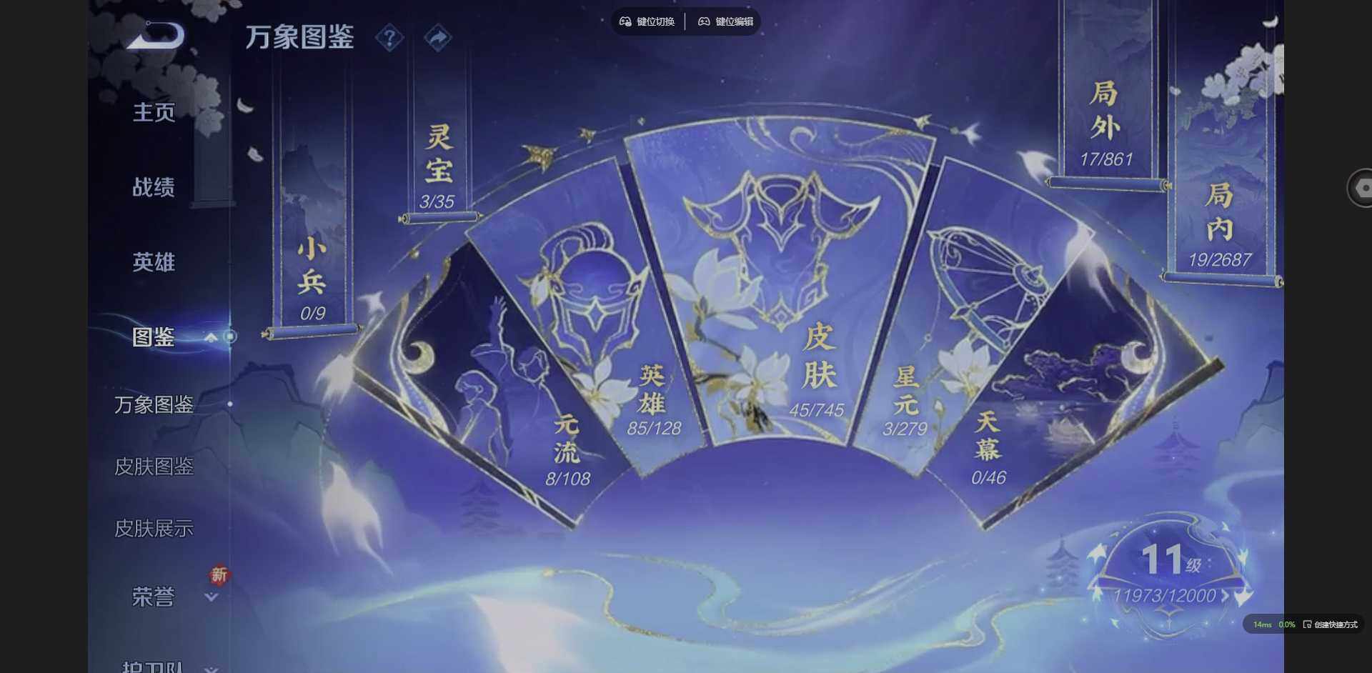 WZCMW3365063王者荣耀账号详情图3