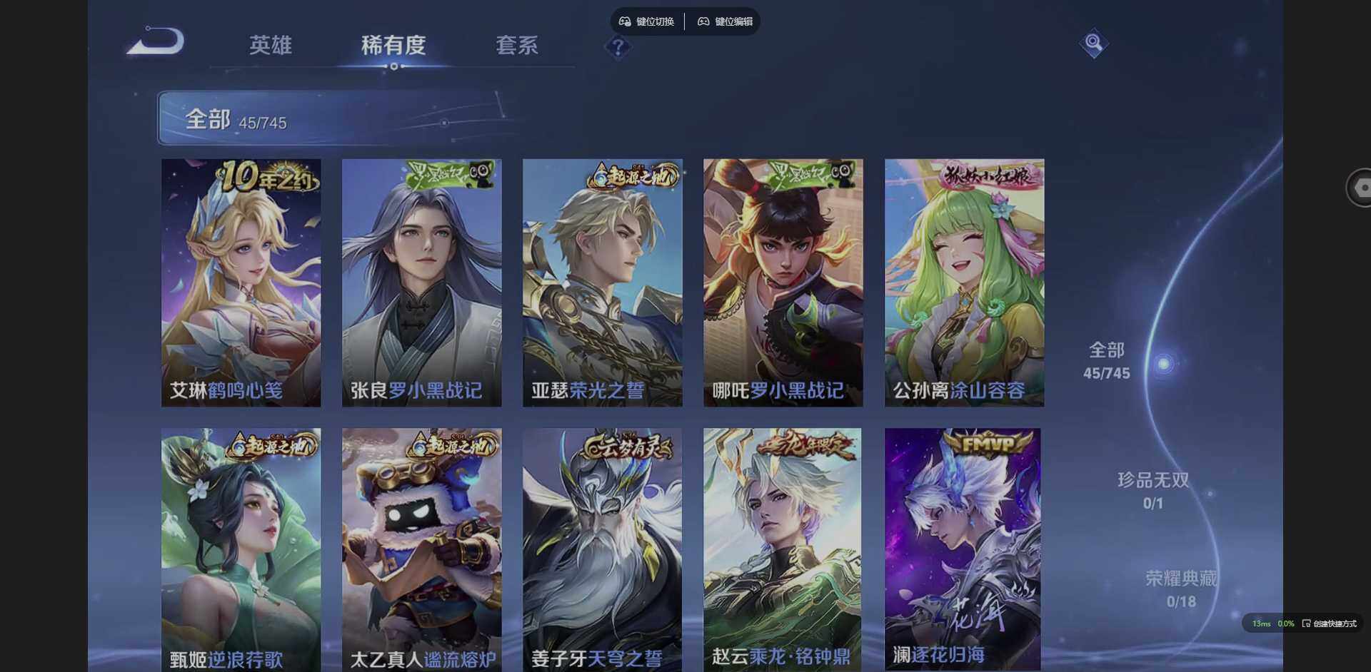 WZCMW3365063王者荣耀账号详情图7