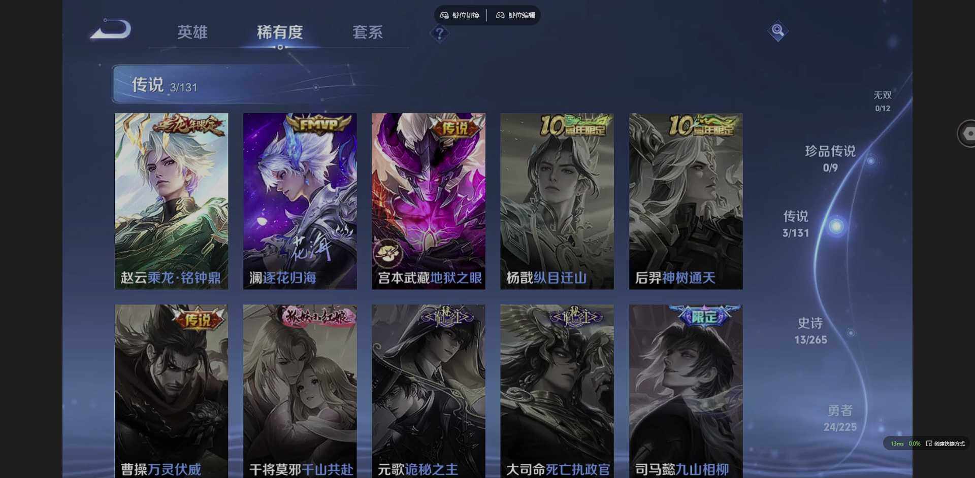 WZCMW3365063王者荣耀账号详情图6