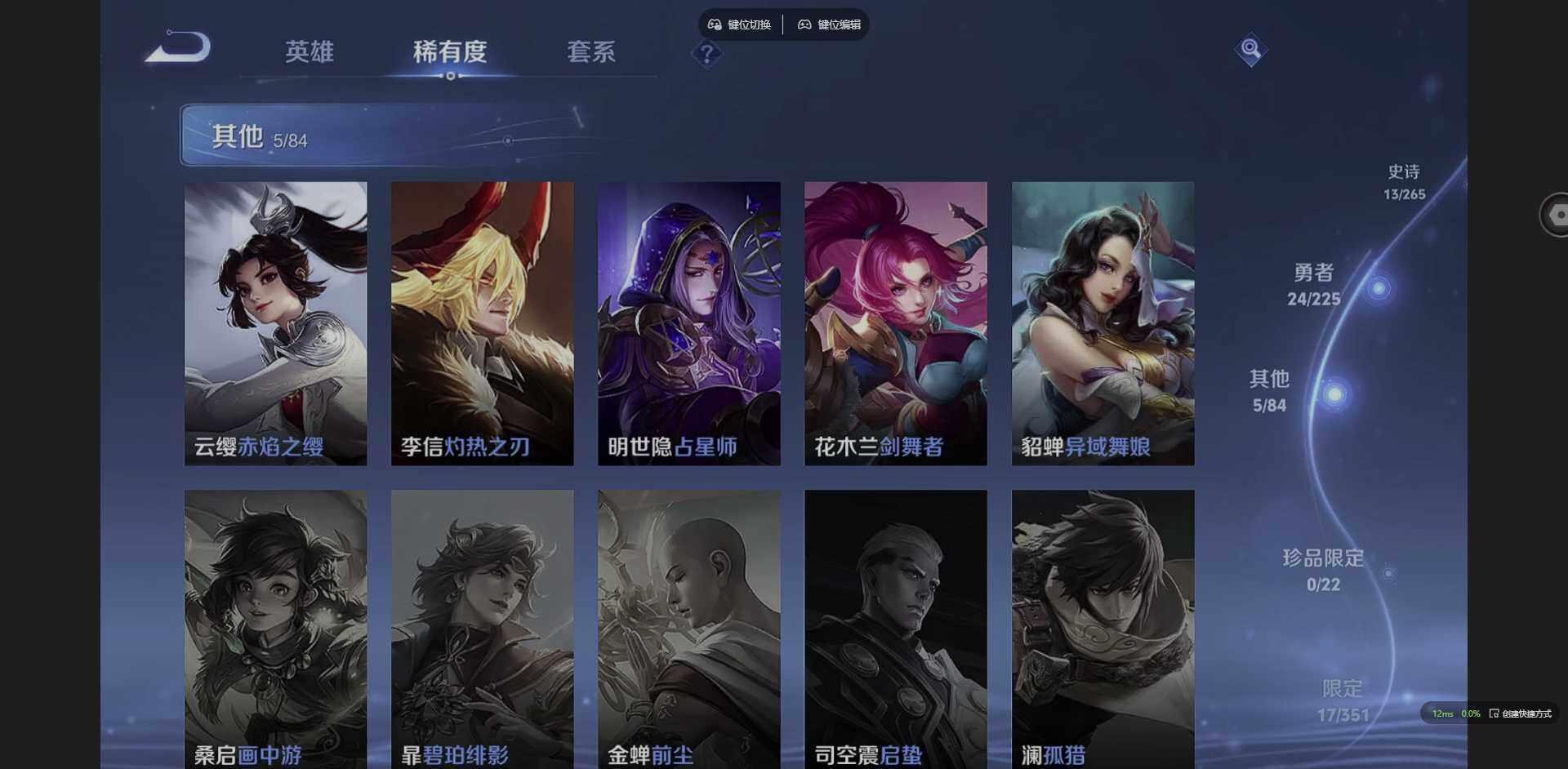 WZCMW3365063王者荣耀账号详情图10