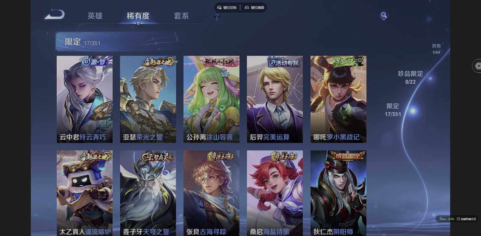 WZCMW3365063王者荣耀账号详情图11