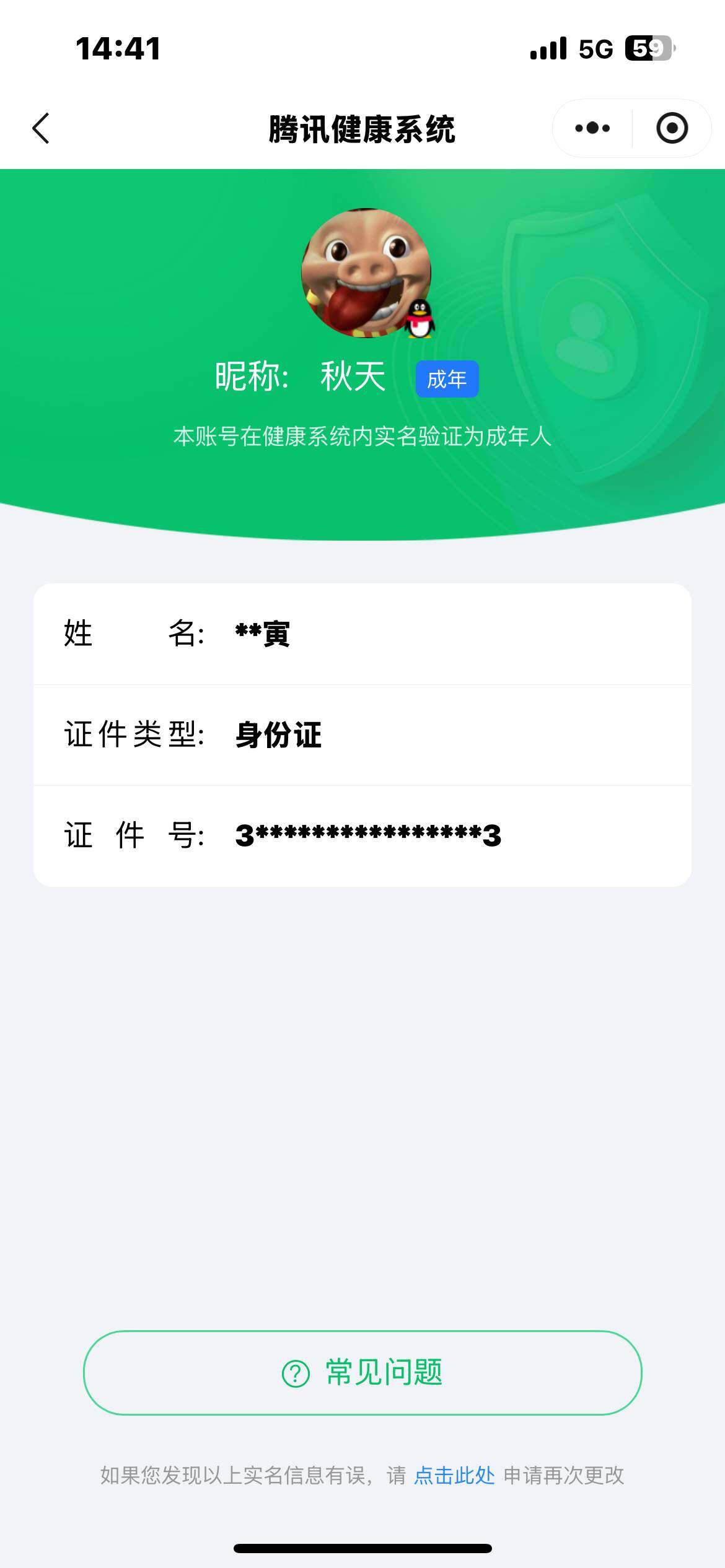 WZCMW3365063王者荣耀账号详情图15