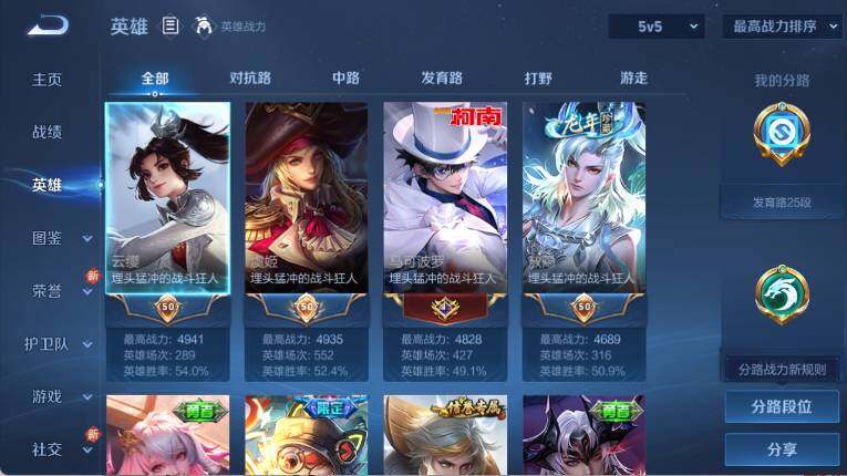 WZ0349342王者荣耀账号详情图7