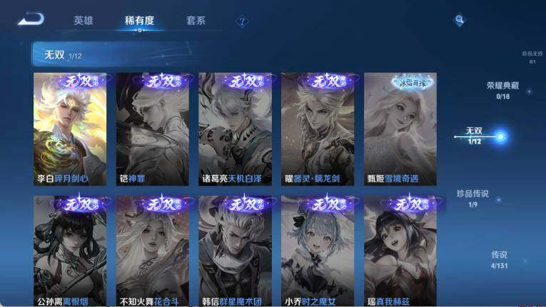 WZ0349342王者荣耀账号详情图10