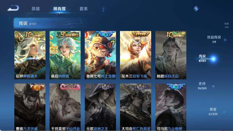 WZ0349342王者荣耀账号详情图12