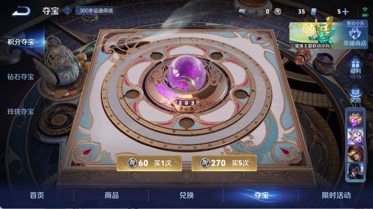 WZ0349342王者荣耀账号详情图16