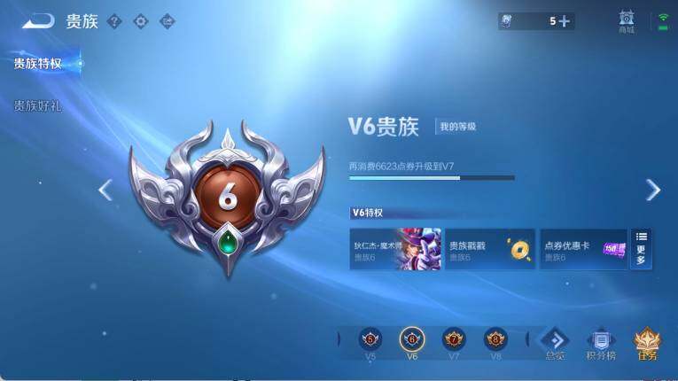 WZ0349342王者荣耀账号详情图17