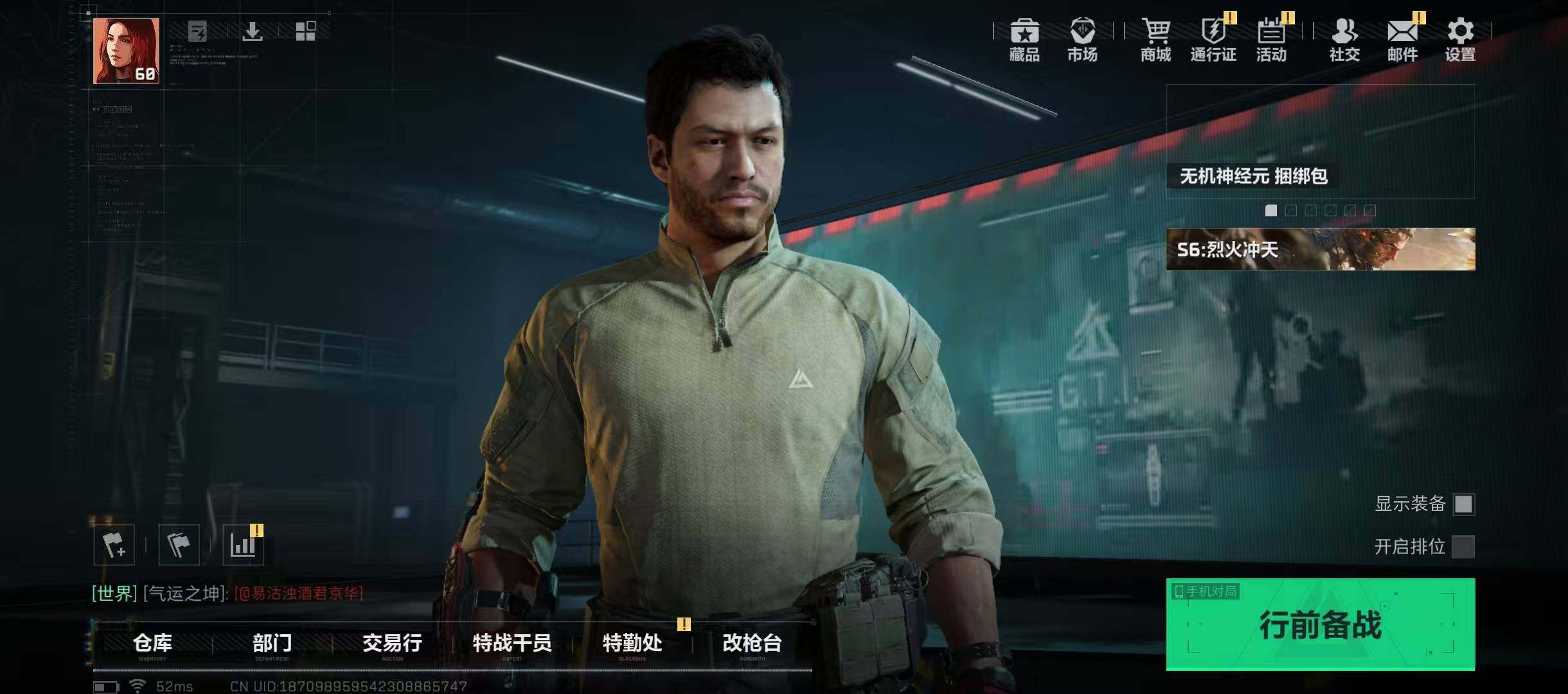 SJZQM355532三角洲行动账号详情图8