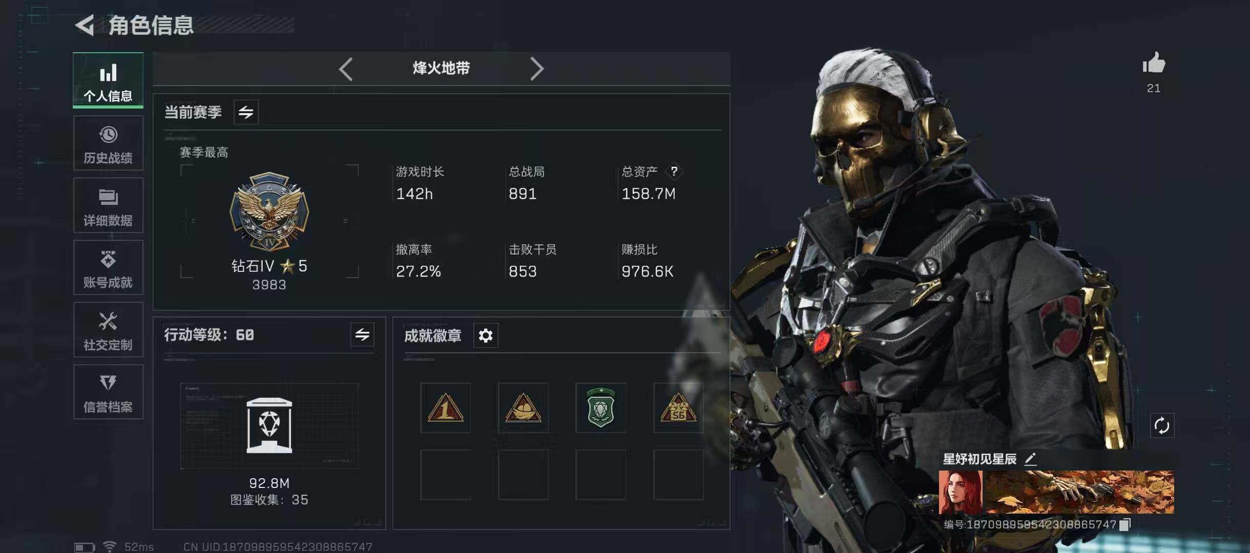 SJZQM355532三角洲行动账号详情图7