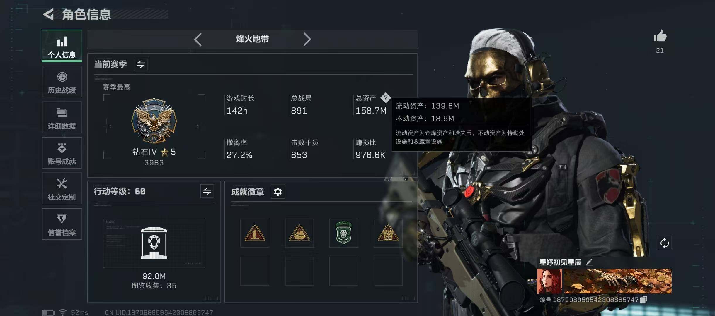 SJZQM355532三角洲行动账号详情图6