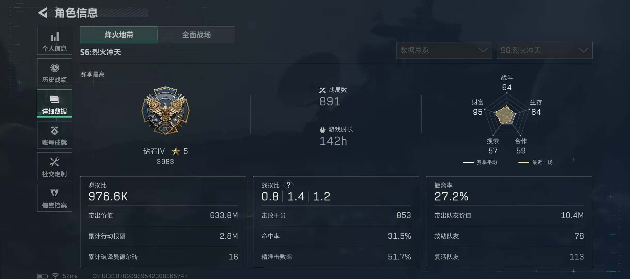 SJZQM355532三角洲行动账号详情图9