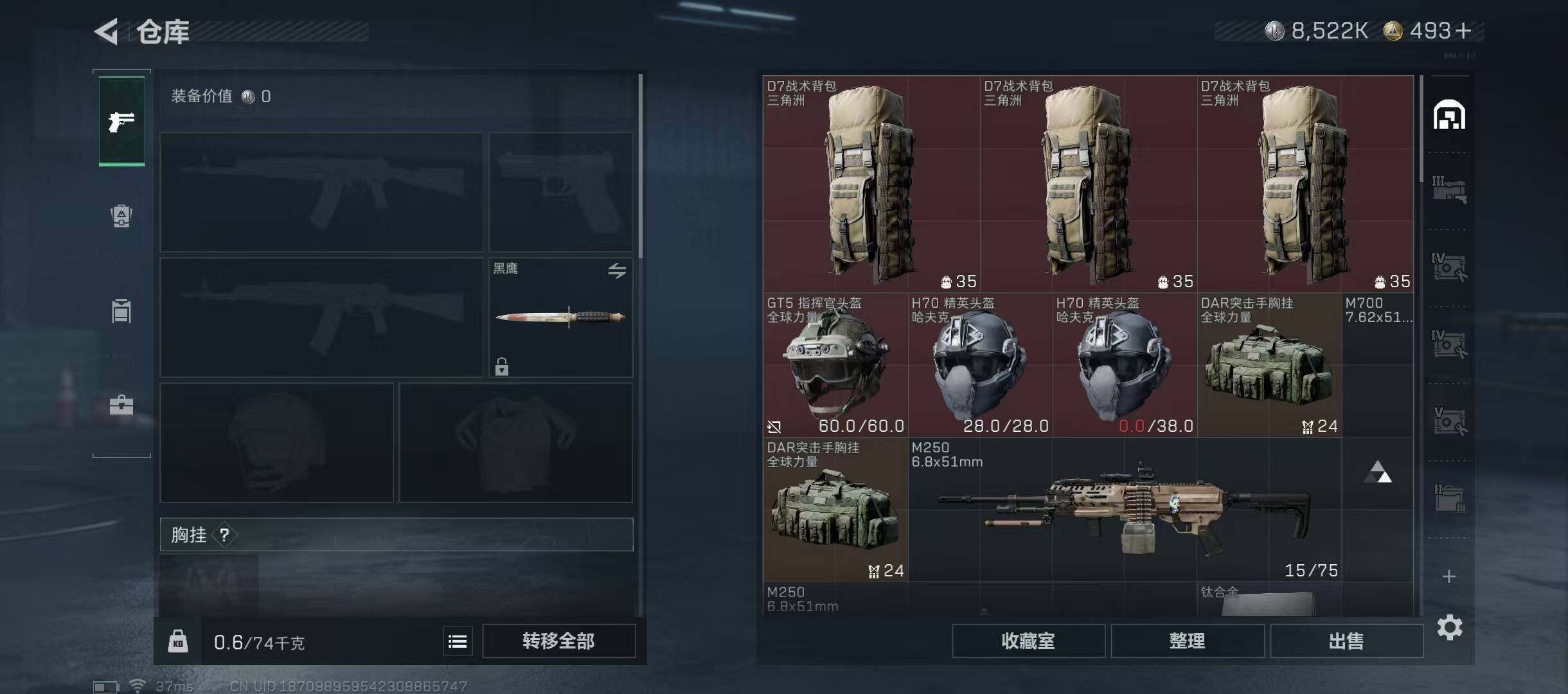 SJZQM355532三角洲行动账号详情图10