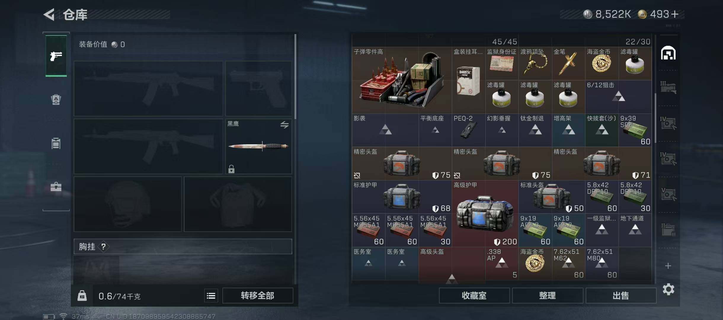 SJZQM355532三角洲行动账号详情图11