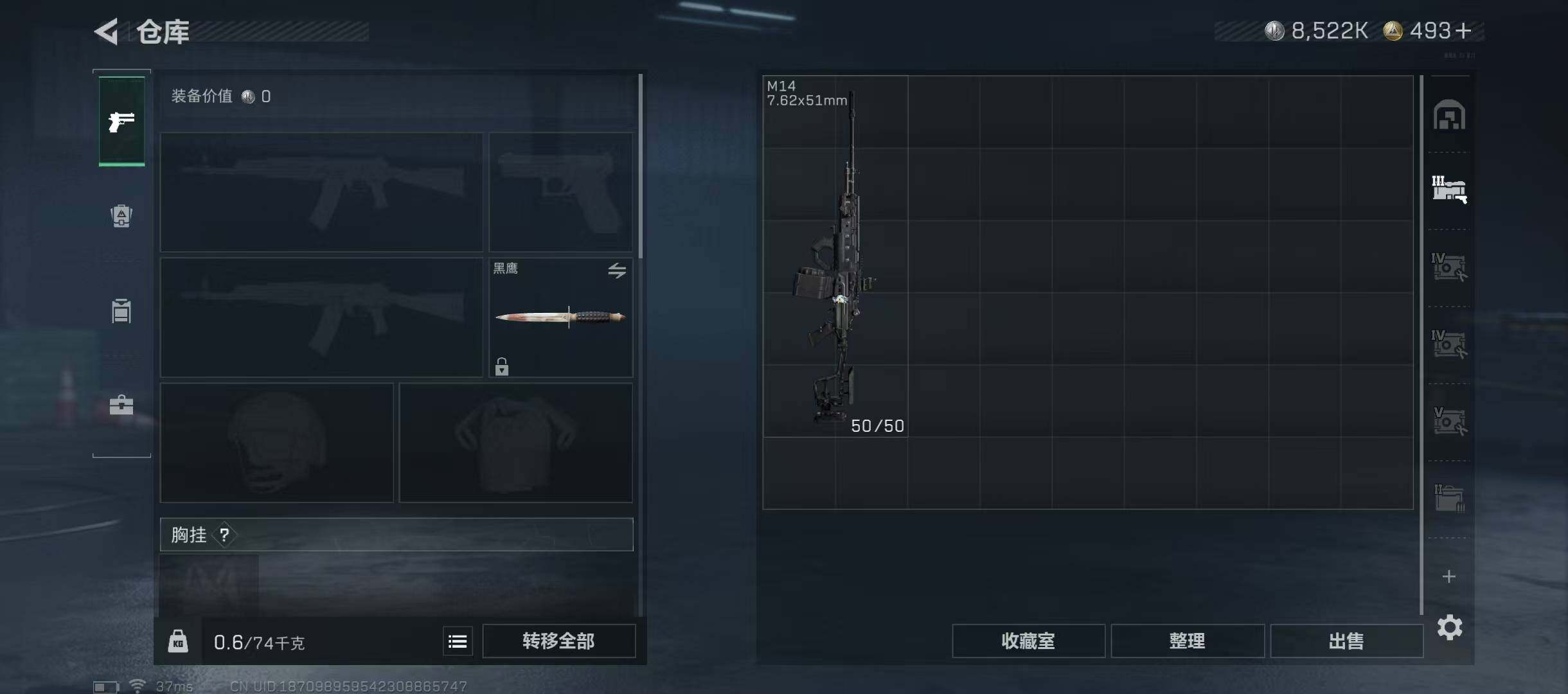 SJZQM355532三角洲行动账号详情图12