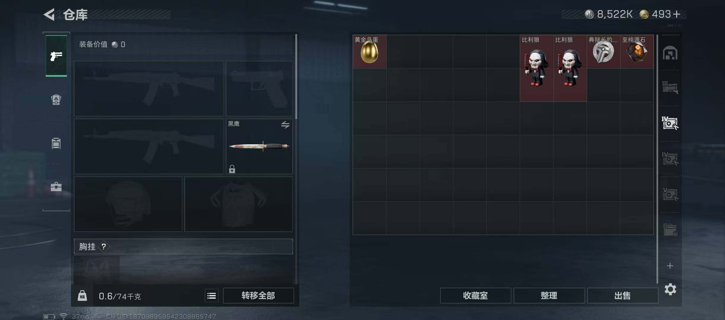 SJZQM355532三角洲行动账号详情图13