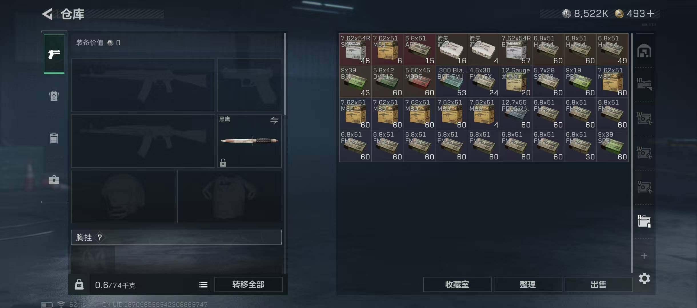 SJZQM355532三角洲行动账号详情图15