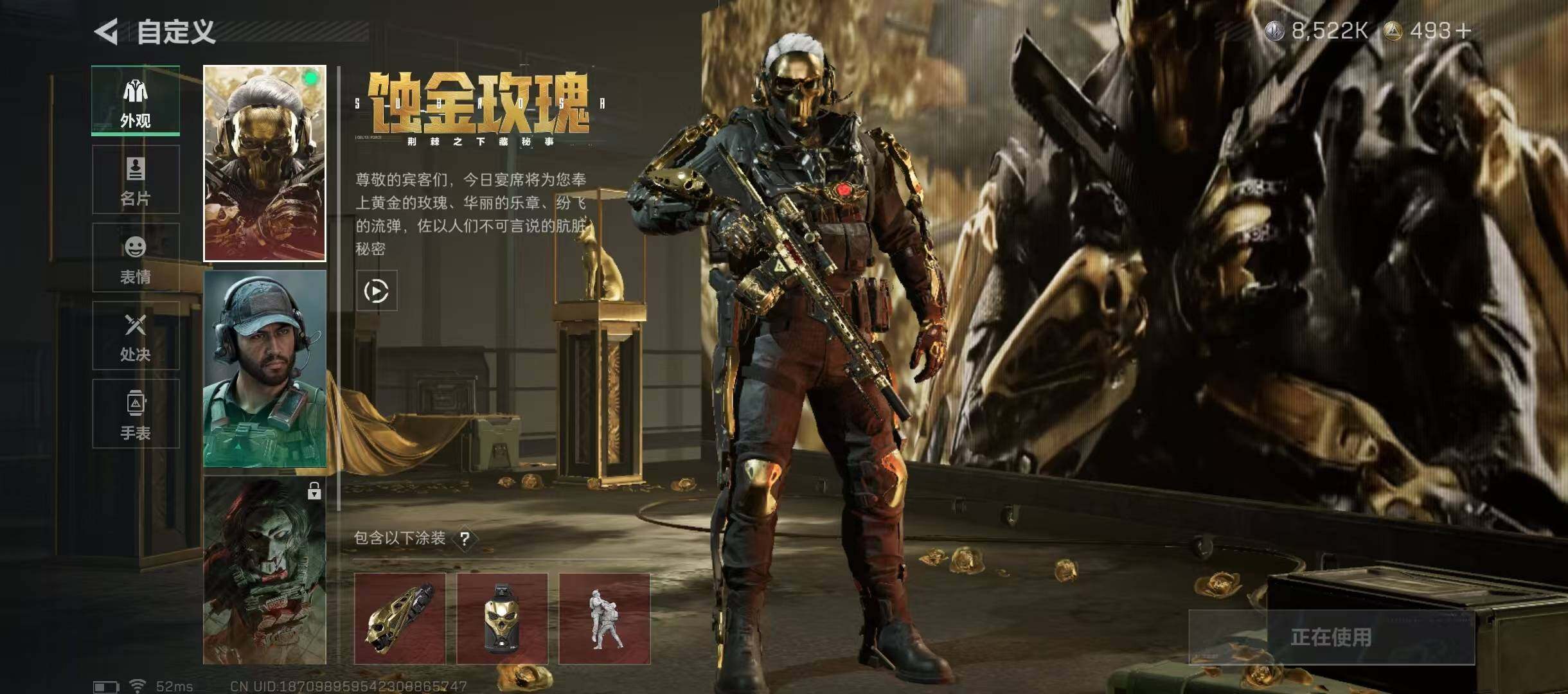 SJZQM355532三角洲行动账号详情图17