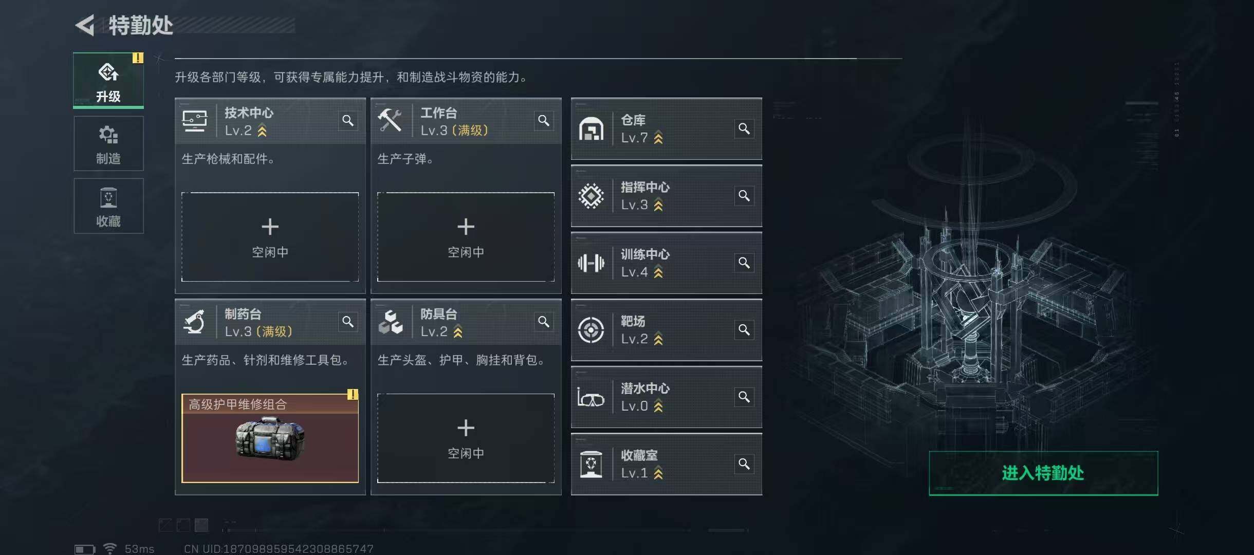 SJZQM355532三角洲行动账号详情图20