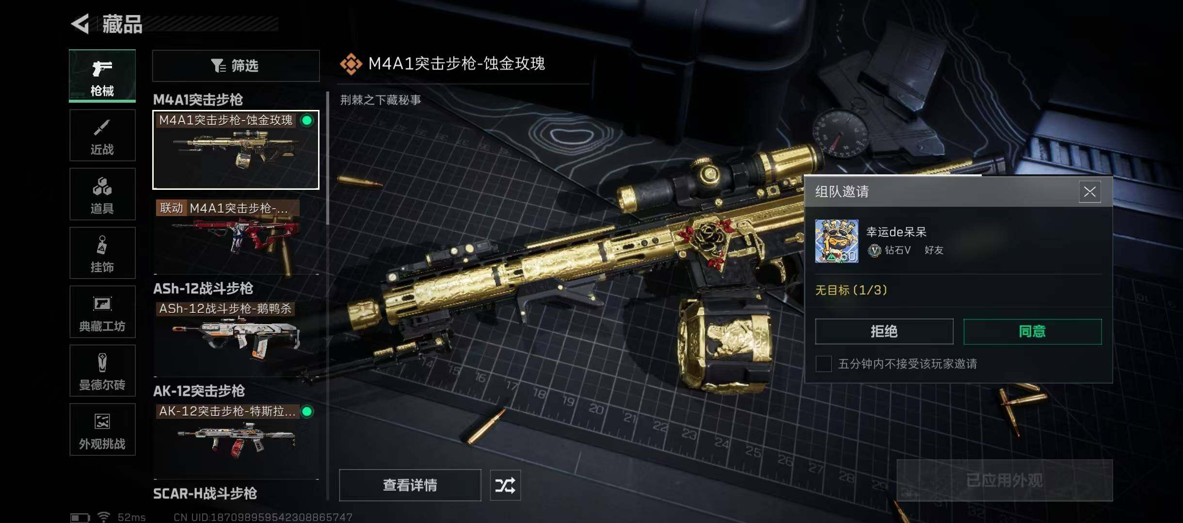 SJZQM355532三角洲行动账号详情图21