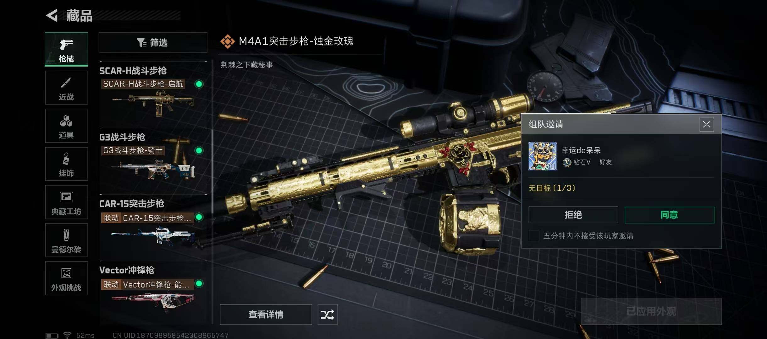 SJZQM355532三角洲行动账号详情图22