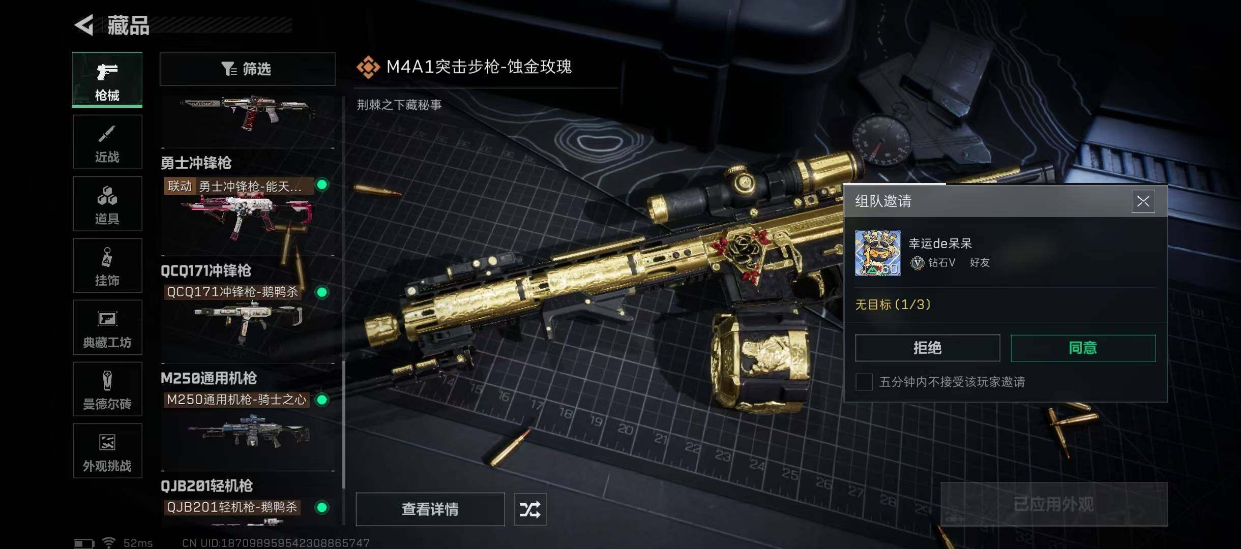 SJZQM355532三角洲行动账号详情图23