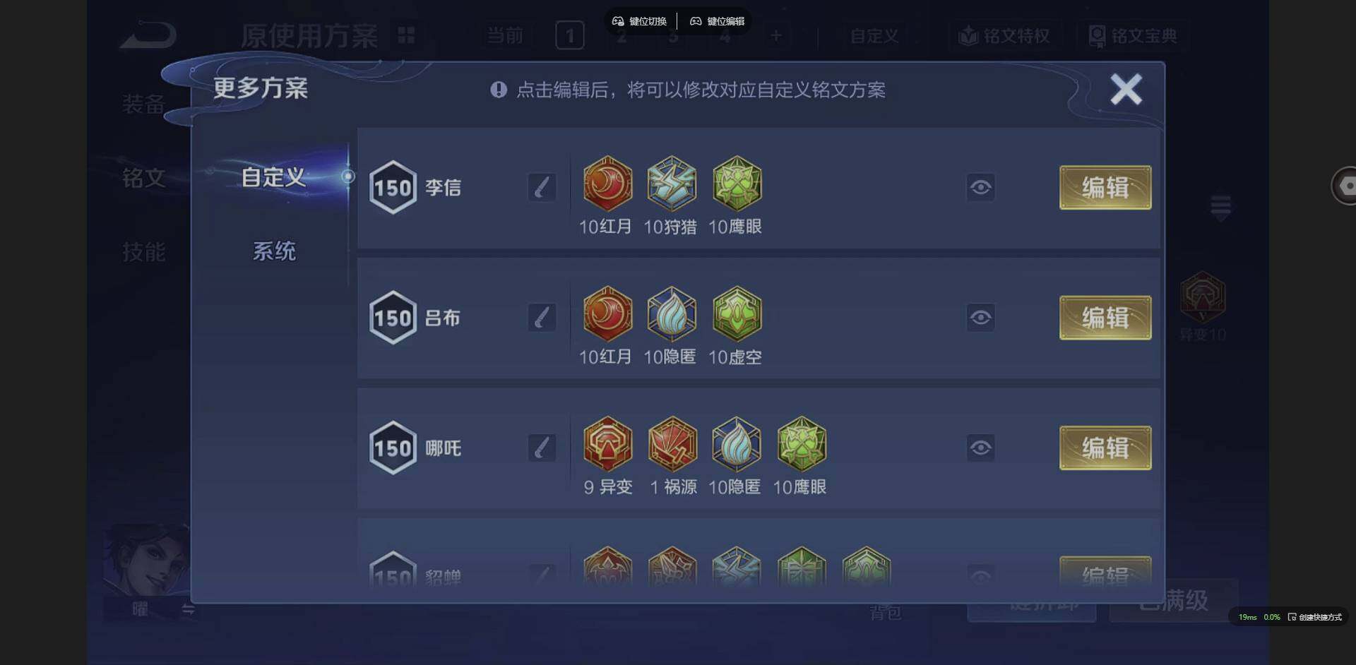 WZCMW3365025王者荣耀账号详情图19