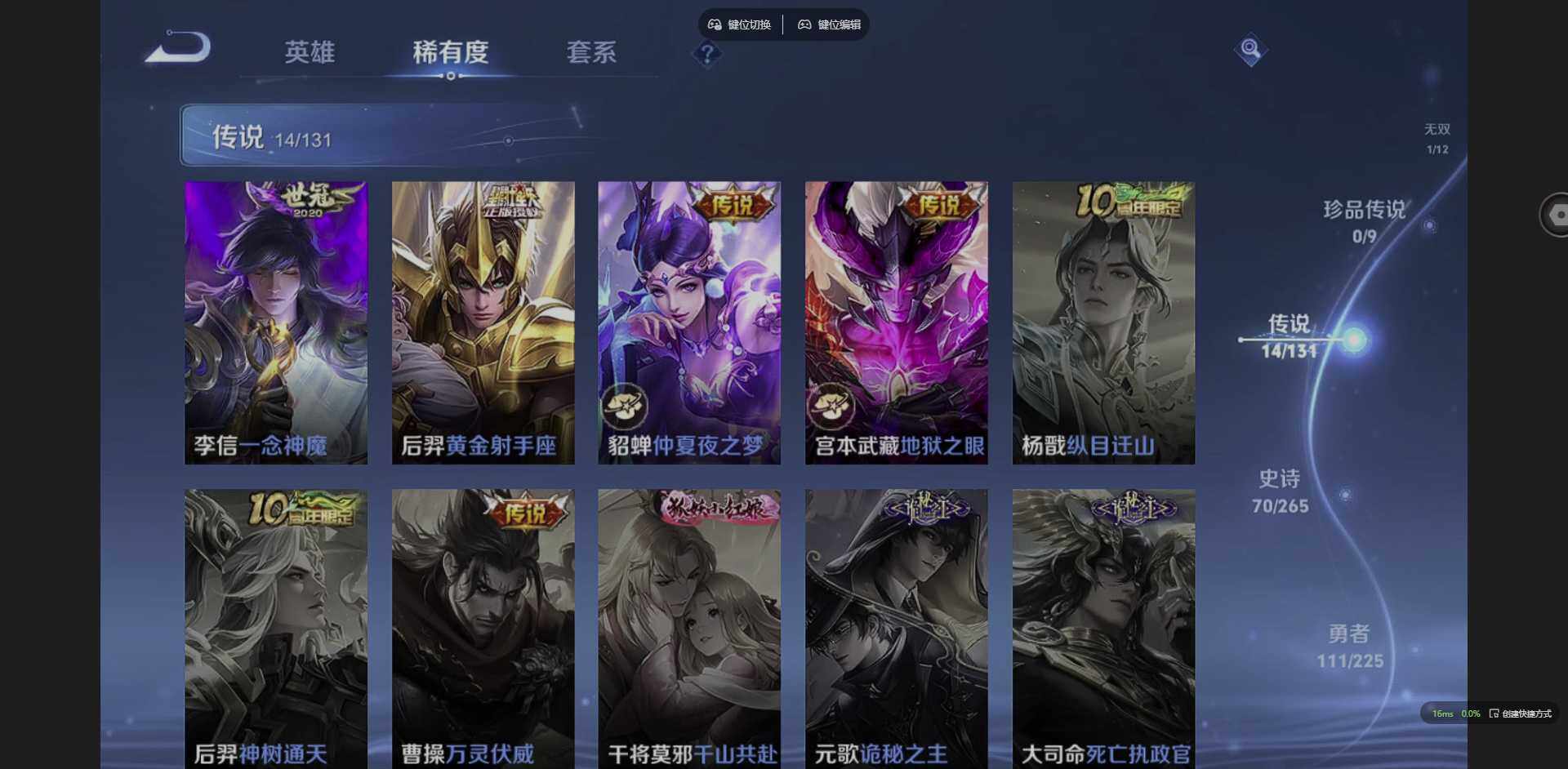 WZCMW3365025王者荣耀账号详情图9