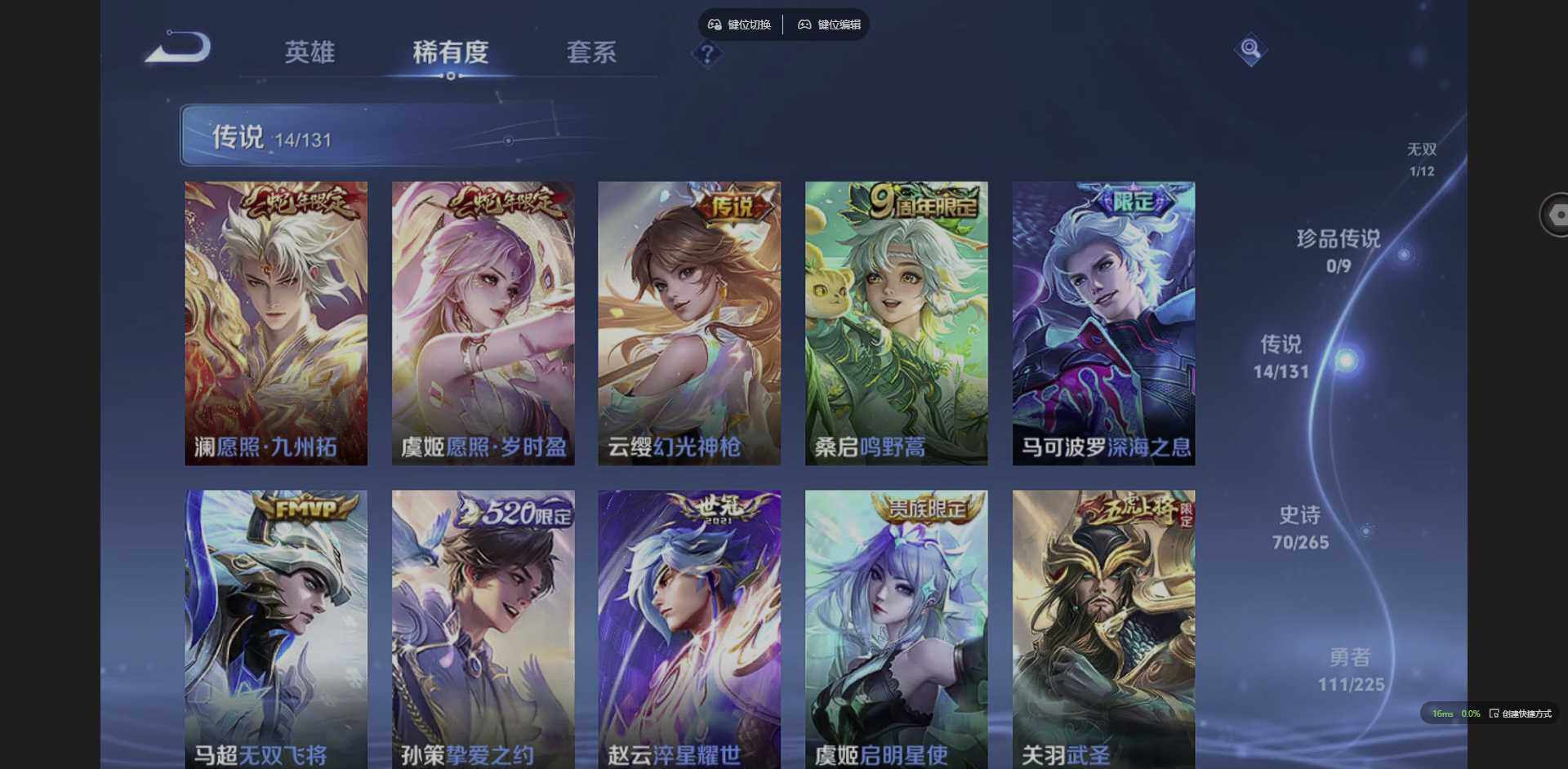 WZCMW3365025王者荣耀账号详情图8