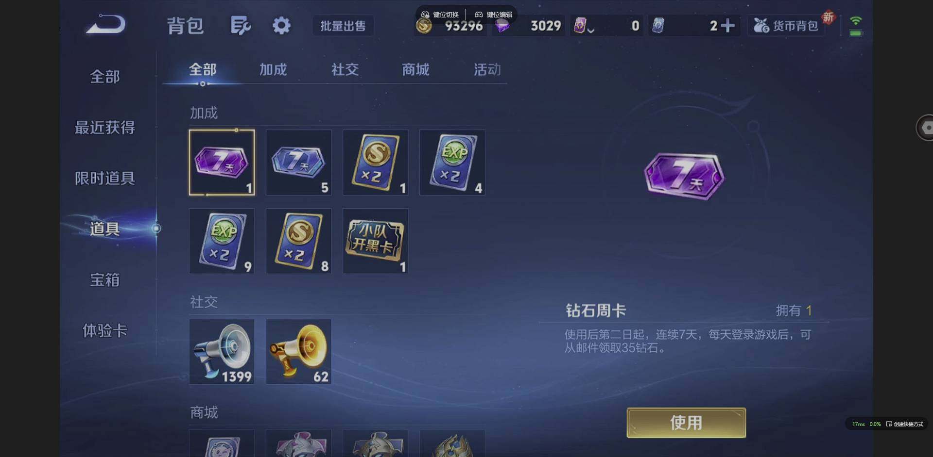 WZCMW3365025王者荣耀账号详情图20