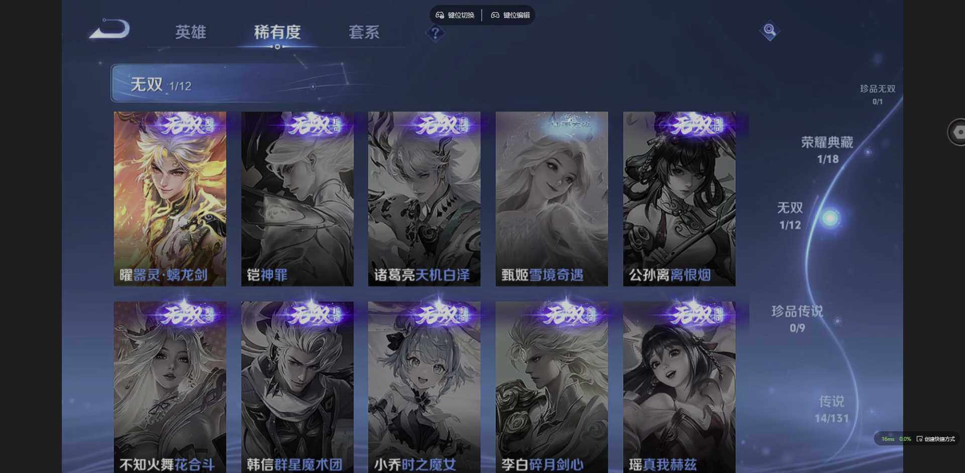 WZCMW3365025王者荣耀账号详情图13