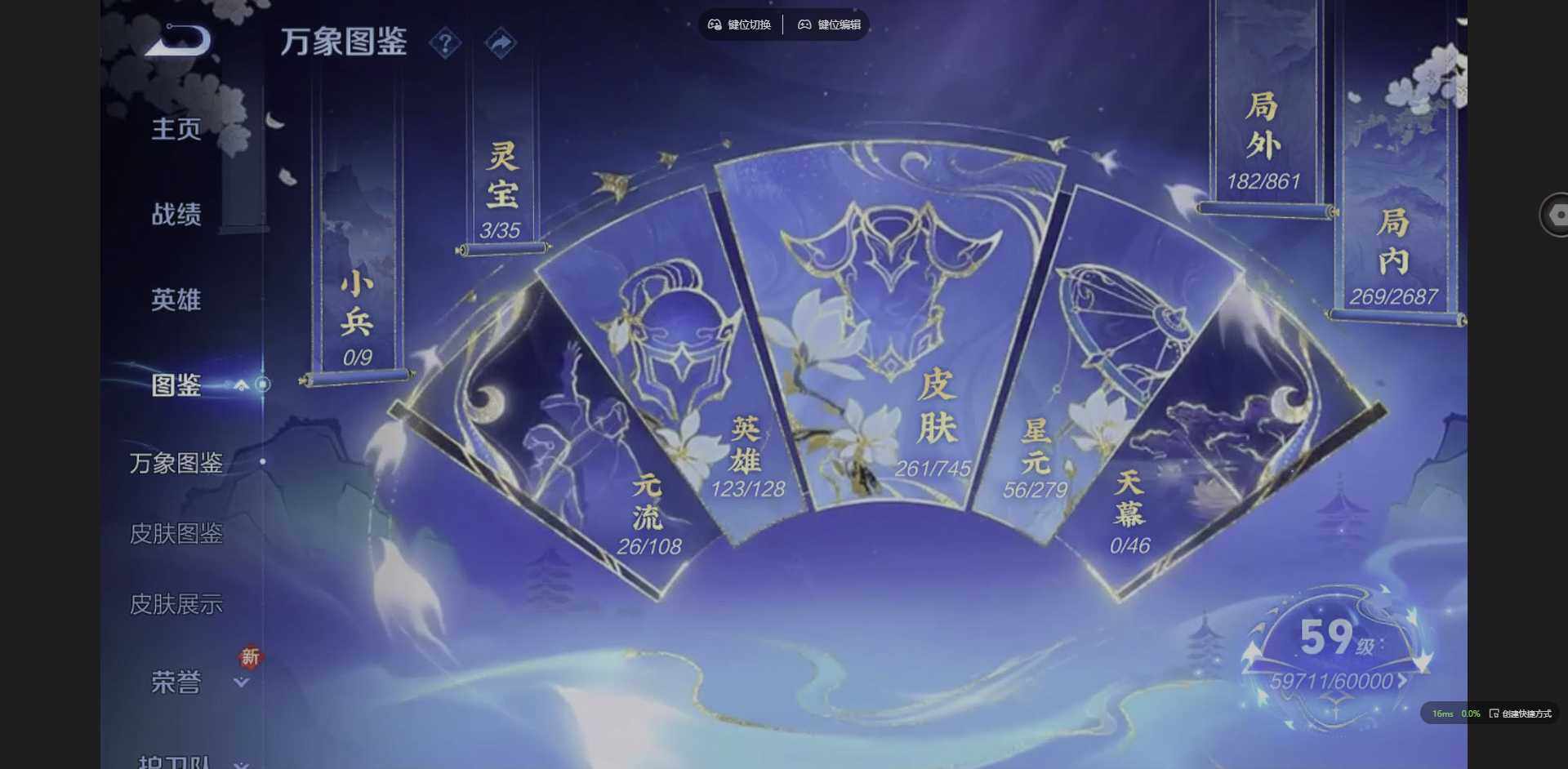 WZCMW3365025王者荣耀账号详情图3