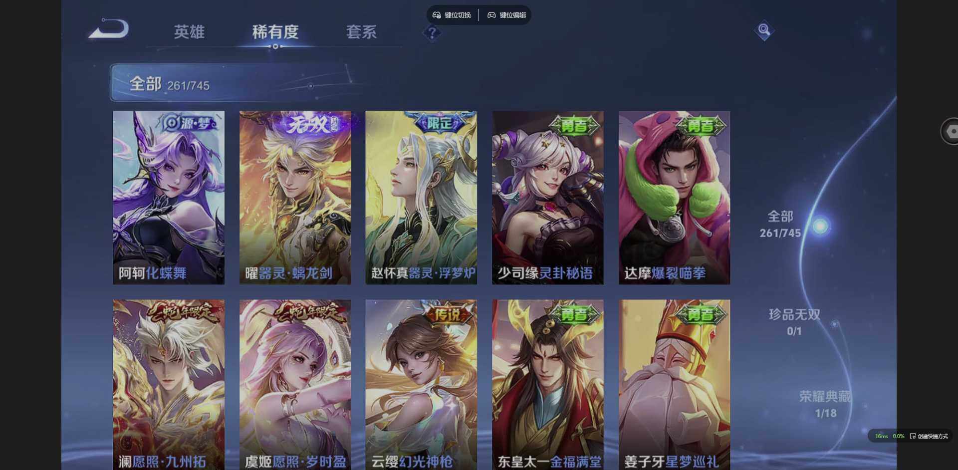 WZCMW3365025王者荣耀账号详情图17