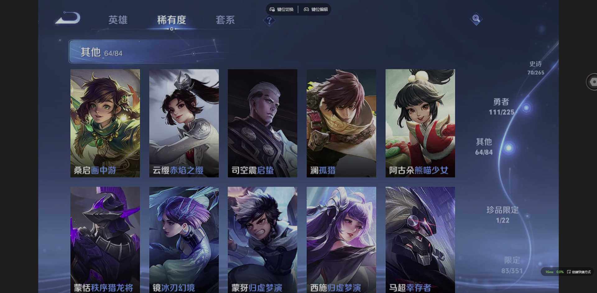 WZCMW3365025王者荣耀账号详情图18